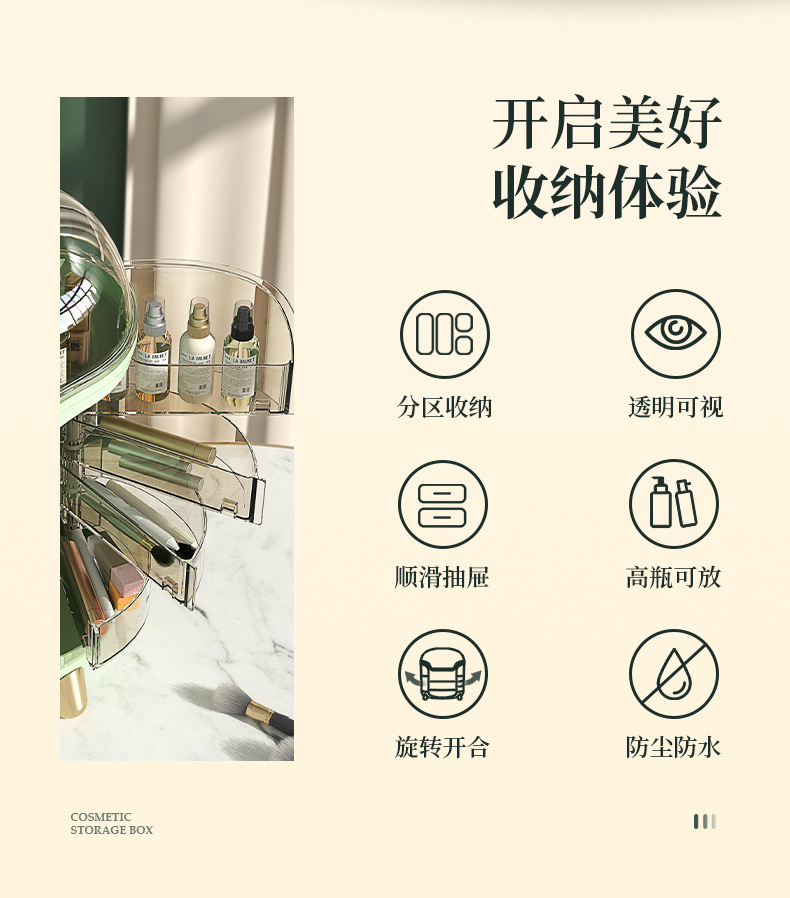 轻奢化妆品收纳盒防尘桌面梳妆台家用口红整理收纳柜护肤品置物架详情2