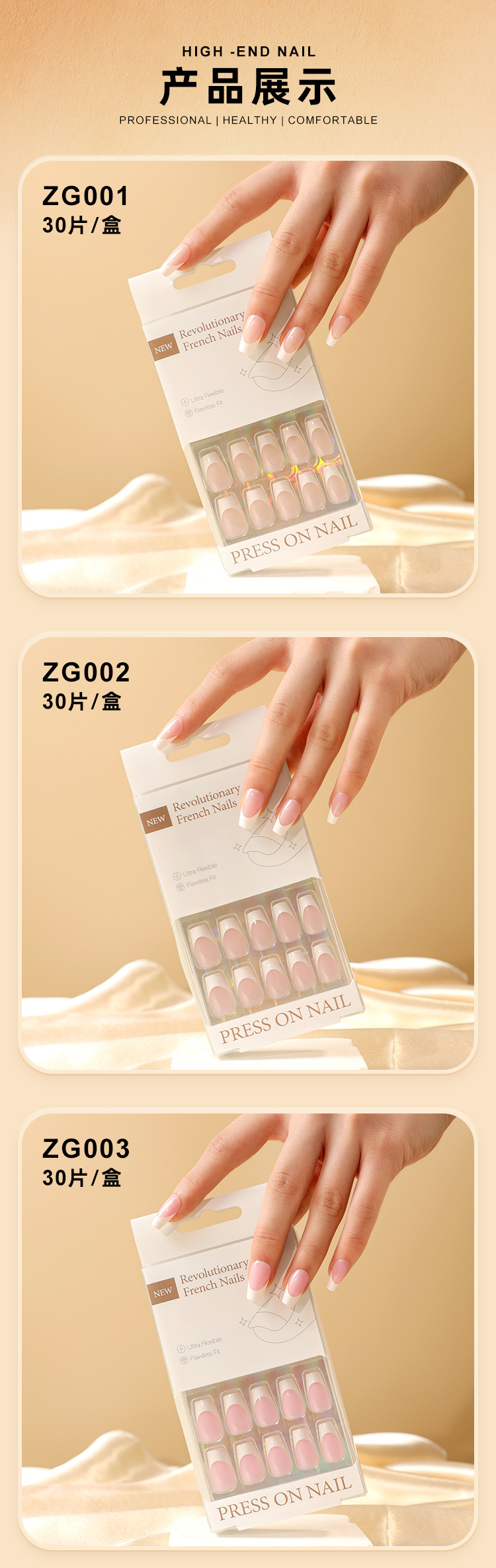 工厂直销黑色白色法式穿戴甲2023年高级平甲美甲店美甲甲片盒装详情5