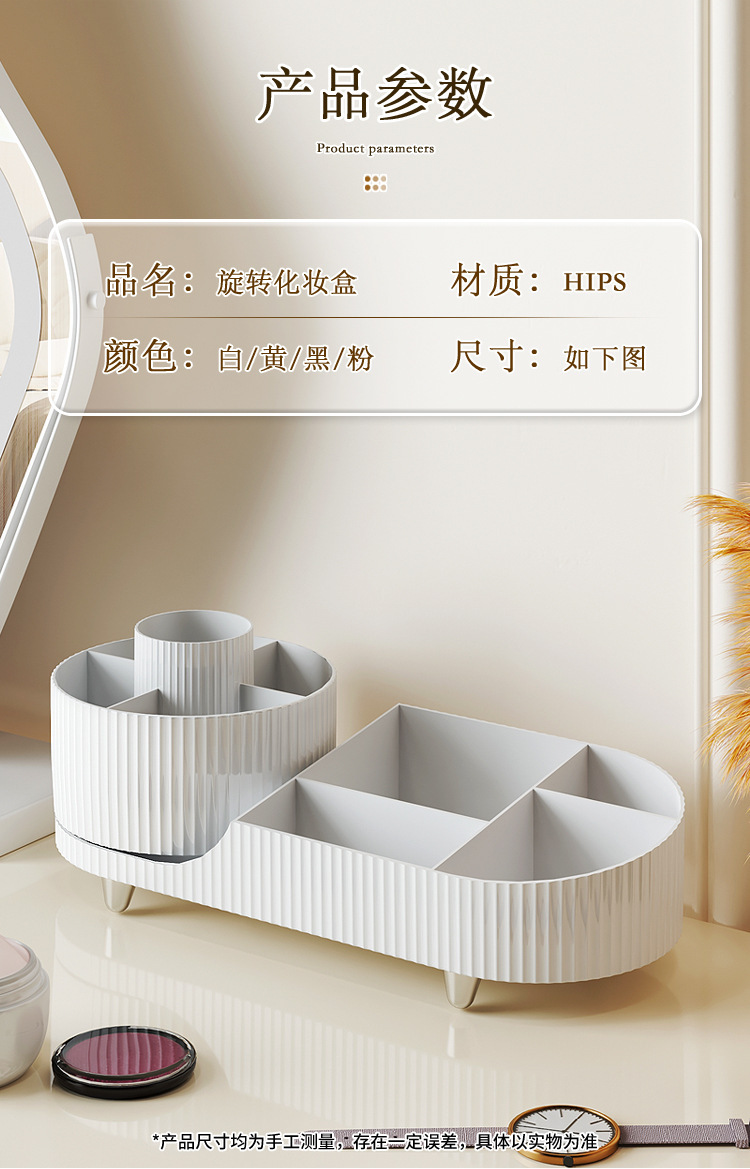 ins风桌面化妆品收纳盒高级感360°旋转笔筒化妆刷置物架化妆盒详情10