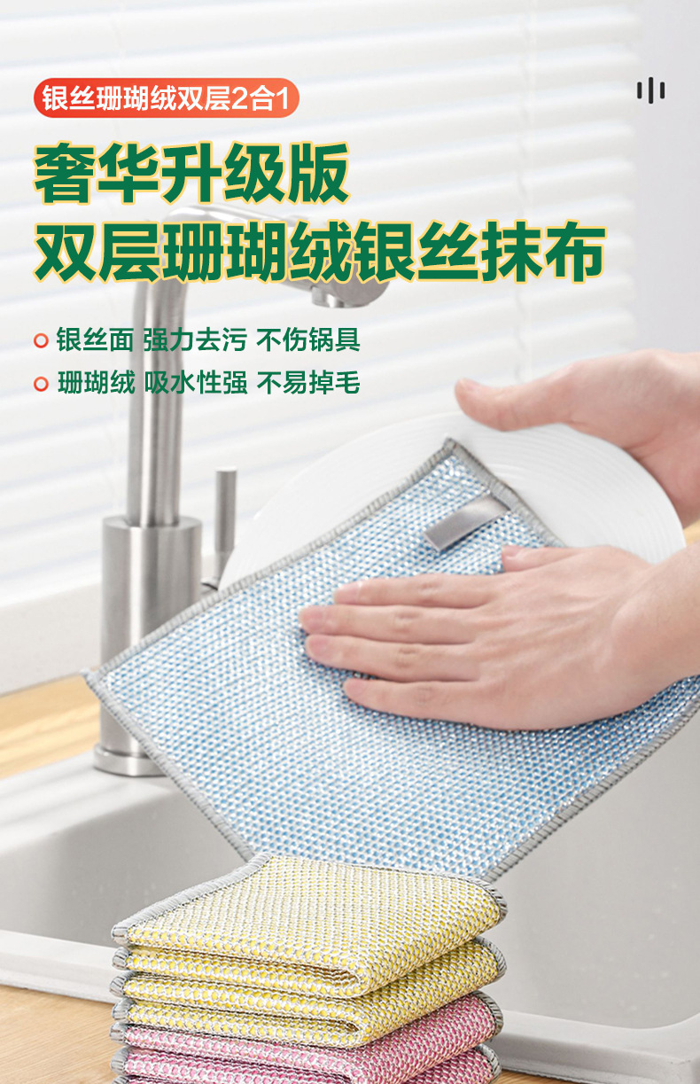 银丝抹布双面钢丝洗碗布替代钢丝球厨房不沾油洗碗巾金属丝百洁布详情1