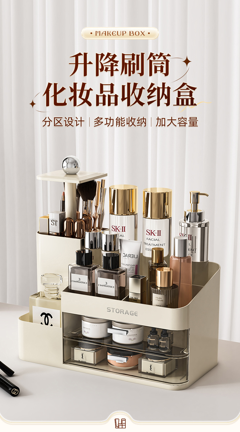 Cosmetic storage box, lift brush cylinder, high-end feel, desktop storage, cosmetic box compartments, cosmetic shelf pic 1