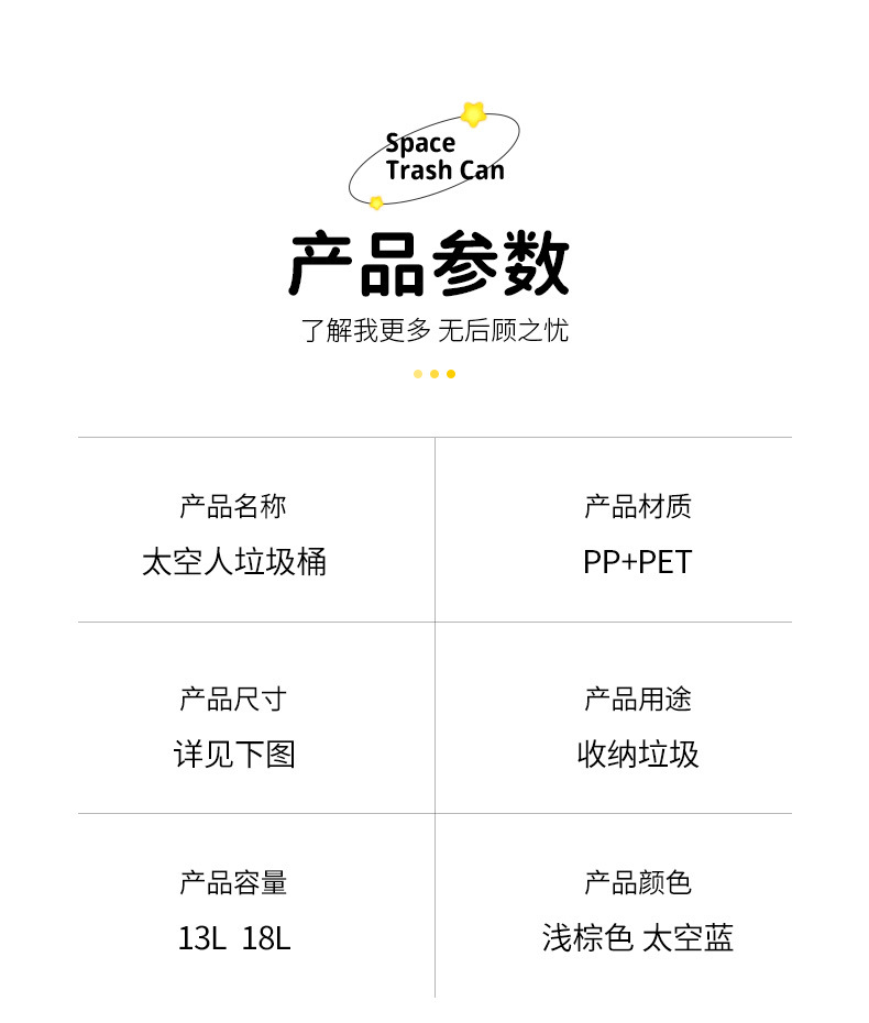 垃圾桶太空人卡通摇盖收纳桶客厅摆件站脚款清洁桶儿童卧室卫生桶详情14