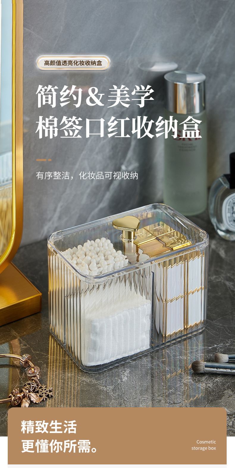 轻奢棉签盒化妆棉收纳盒桌面梳妆台防尘透明卸妆棉口红化妆品盒子详情1