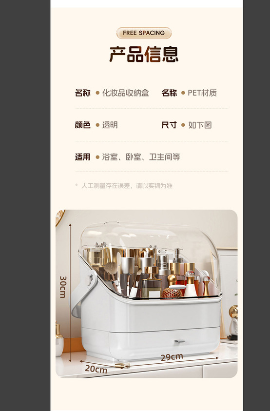 Cosmetics storage box, dust-proof desktop, dressing table, organizing box, drawer-type storage box pic 1