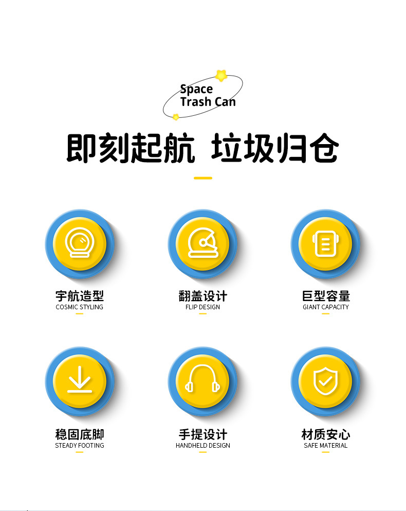 垃圾桶太空人卡通摇盖收纳桶客厅摆件站脚款清洁桶儿童卧室卫生桶详情2