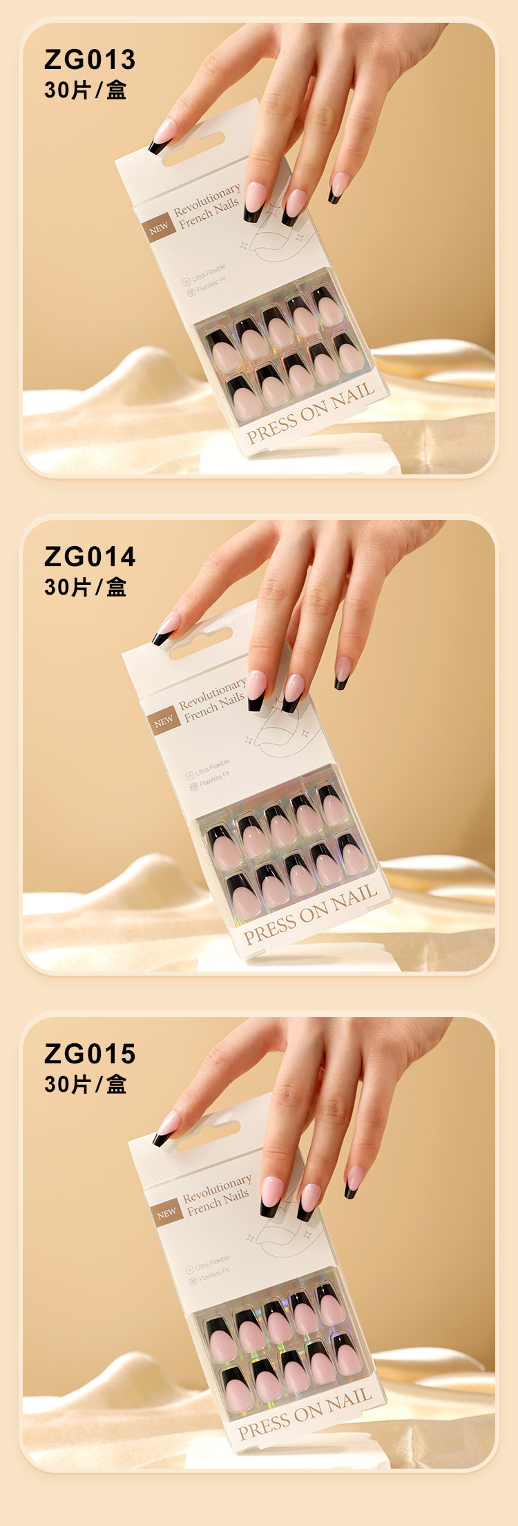 工厂直销黑色白色法式穿戴甲2023年高级平甲美甲店美甲甲片盒装详情6