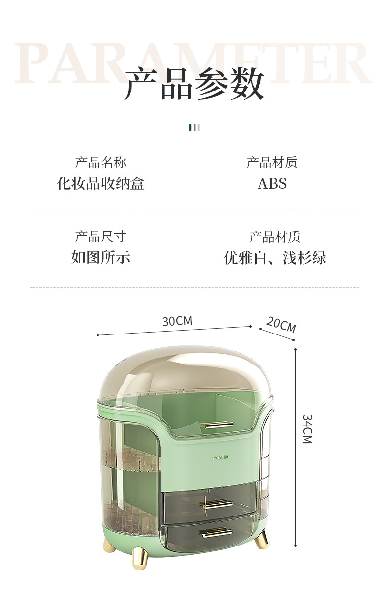 轻奢化妆品收纳盒防尘桌面梳妆台家用口红整理收纳柜护肤品置物架详情14
