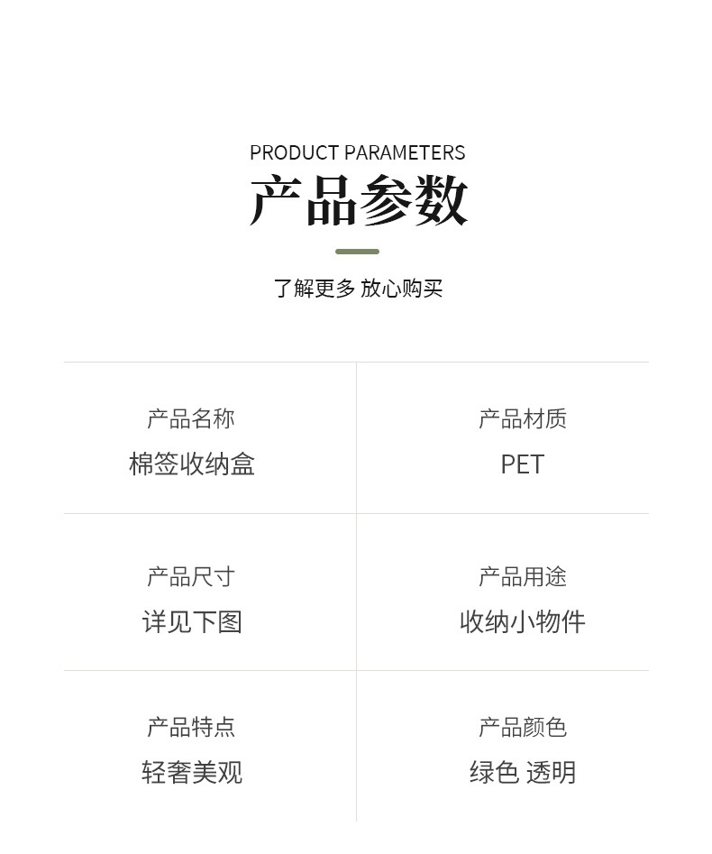 轻奢棉签盒化妆棉收纳盒桌面梳妆台防尘透明卸妆棉口红化妆品盒子详情10