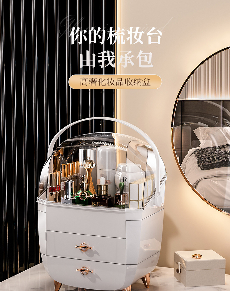 轻奢化妆品收纳盒家用收纳盒高级感桌面大容量卧室防尘塑料化妆盒详情1
