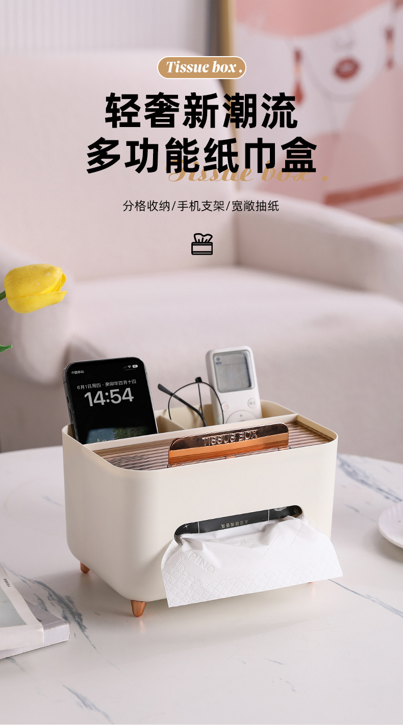 纸巾盒抽纸盒家用客厅餐厅茶几北欧简约多功能创意可爱遥控器收纳详情1