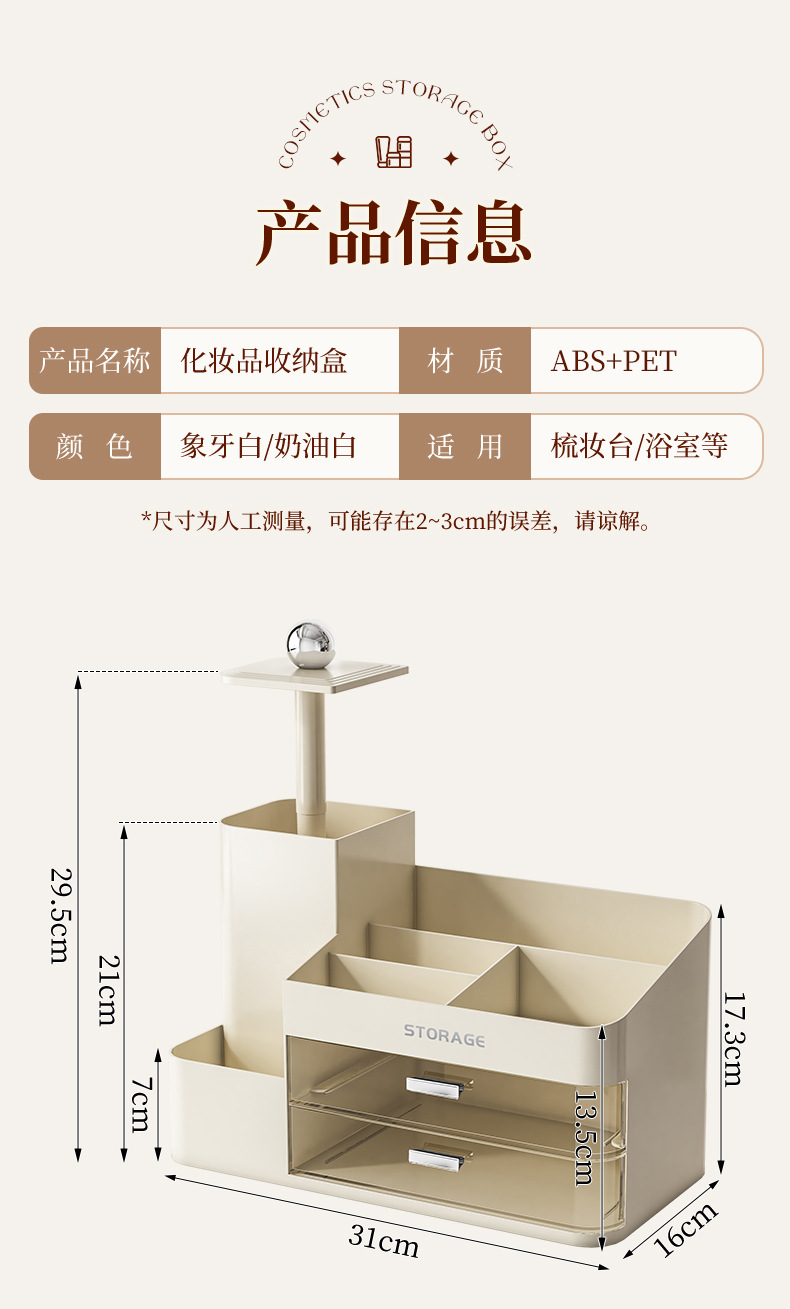 Cosmetic storage box, lift brush cylinder, high-end feel, desktop storage, cosmetic box compartments, cosmetic shelf pic 16