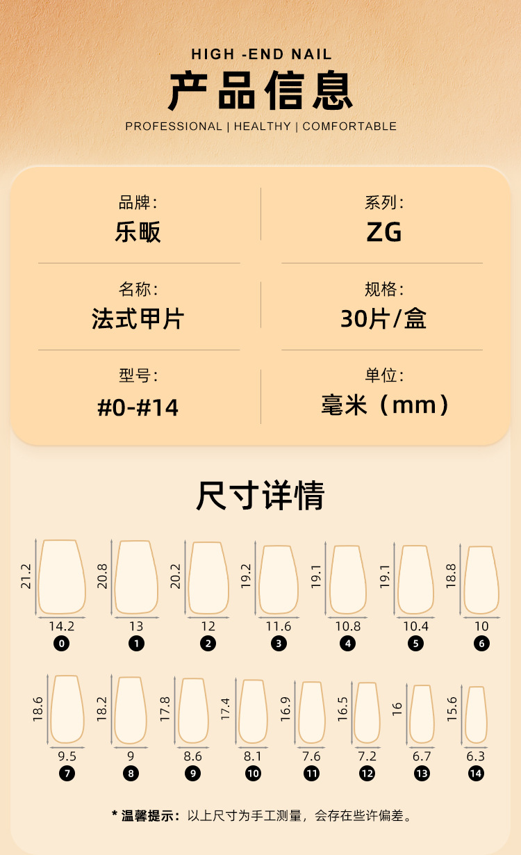 工厂直销黑色白色法式穿戴甲2023年高级平甲美甲店美甲甲片盒装详情7