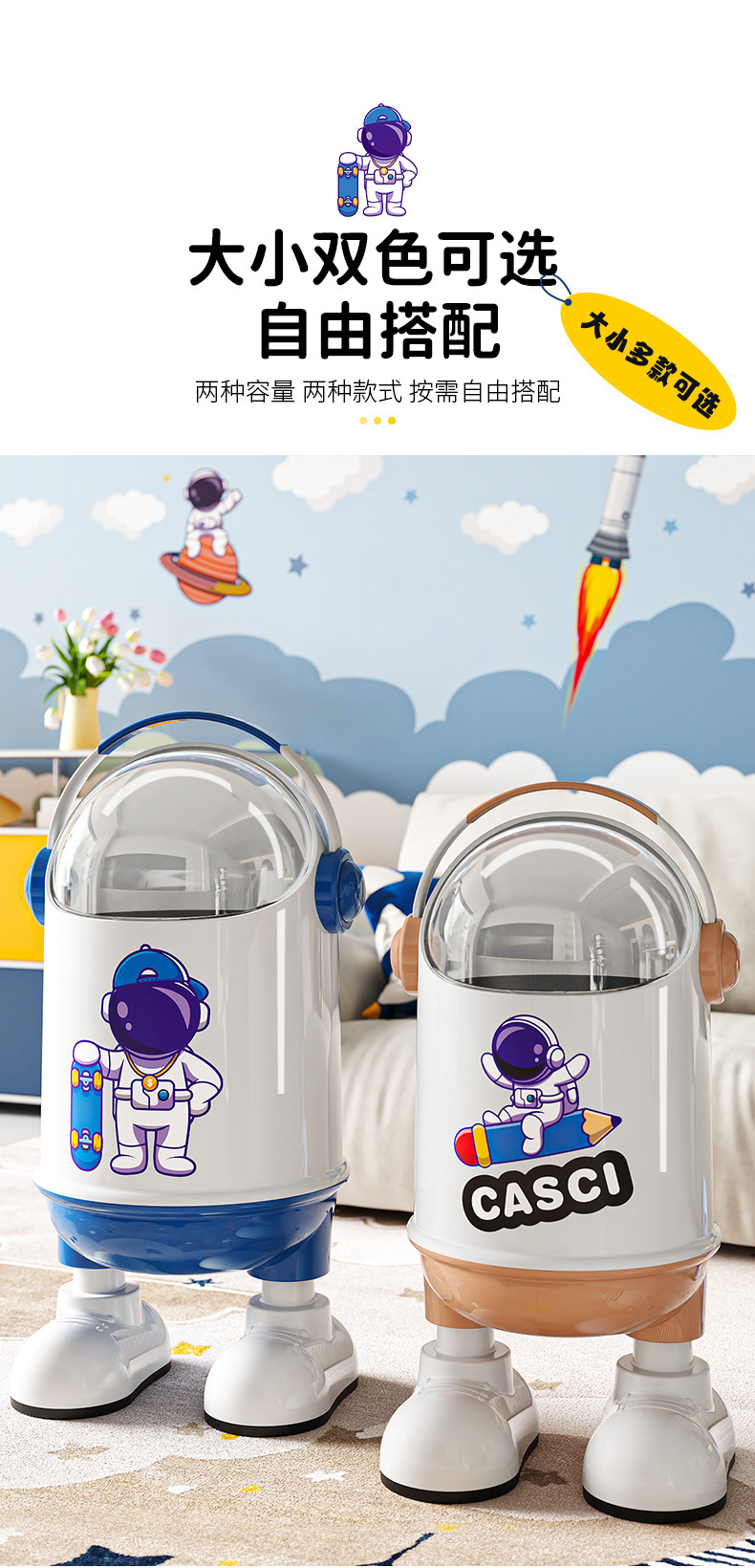 垃圾桶太空人卡通摇盖收纳桶客厅摆件站脚款清洁桶儿童卧室卫生桶详情10