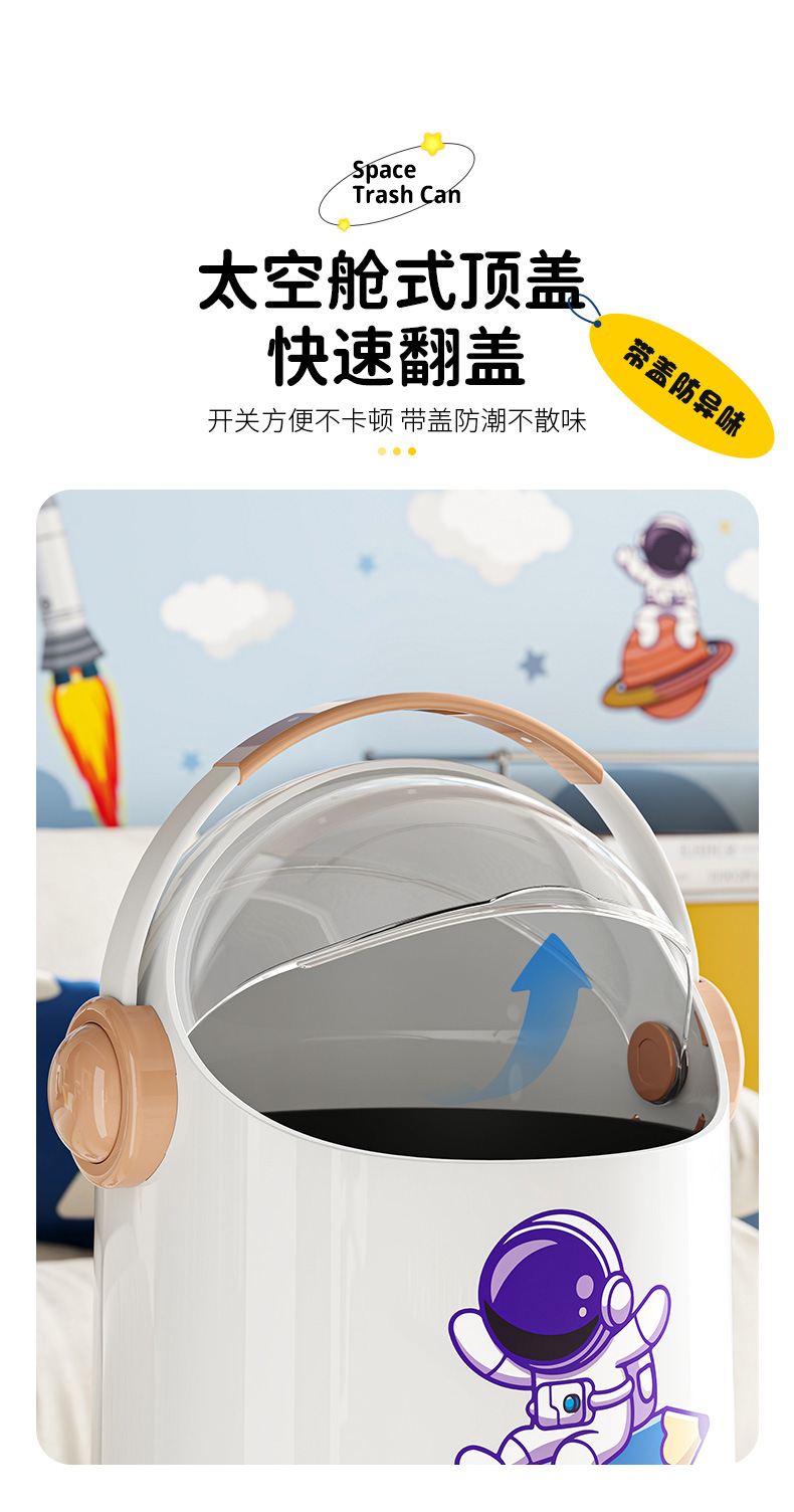 垃圾桶太空人卡通摇盖收纳桶客厅摆件站脚款清洁桶儿童卧室卫生桶详情5
