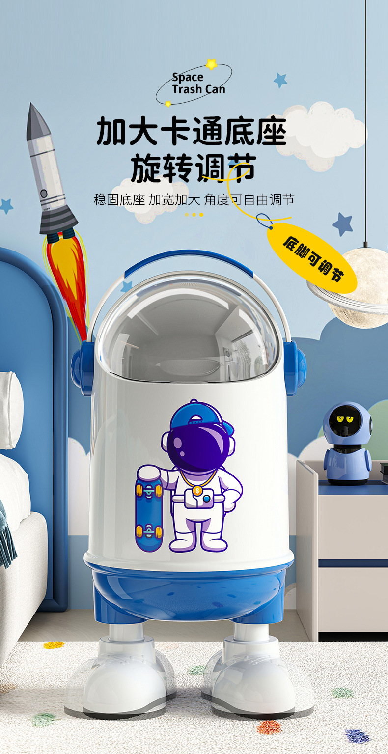 垃圾桶太空人卡通摇盖收纳桶客厅摆件站脚款清洁桶儿童卧室卫生桶详情9