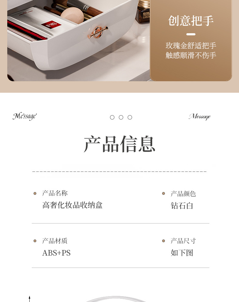 轻奢化妆品收纳盒家用收纳盒高级感桌面大容量卧室防尘塑料化妆盒详情12
