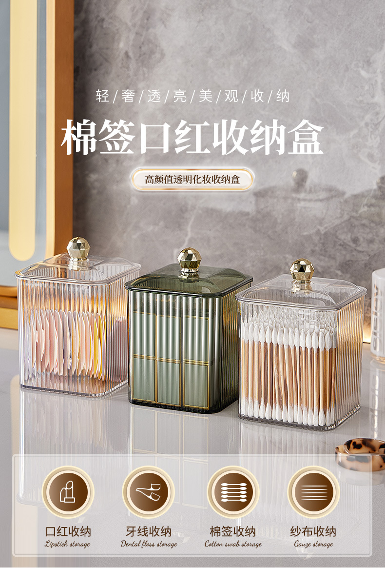 轻奢棉签盒化妆棉收纳盒桌面梳妆台防尘透明卸妆棉口红化妆品盒子详情7