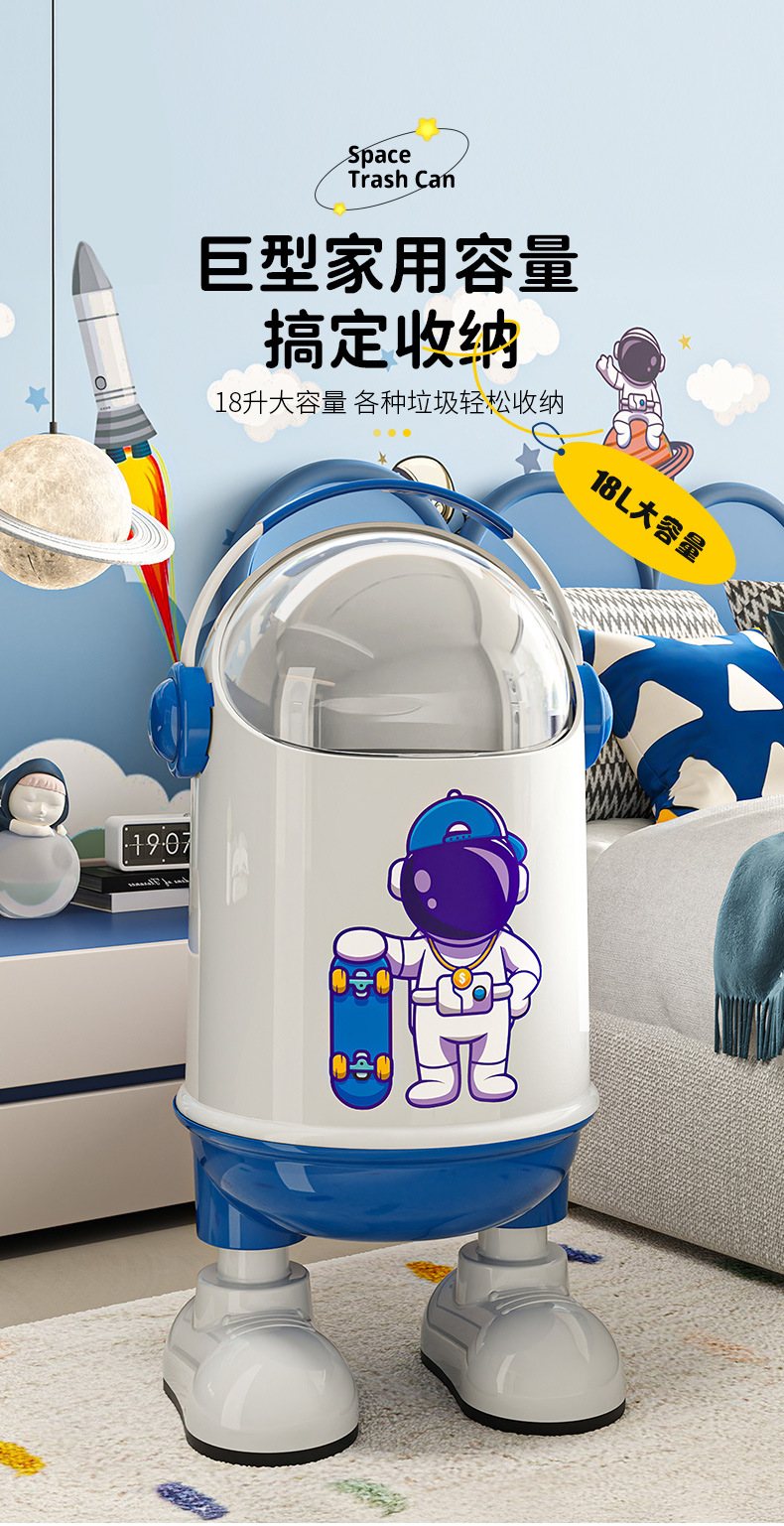 垃圾桶太空人卡通摇盖收纳桶客厅摆件站脚款清洁桶儿童卧室卫生桶详情3