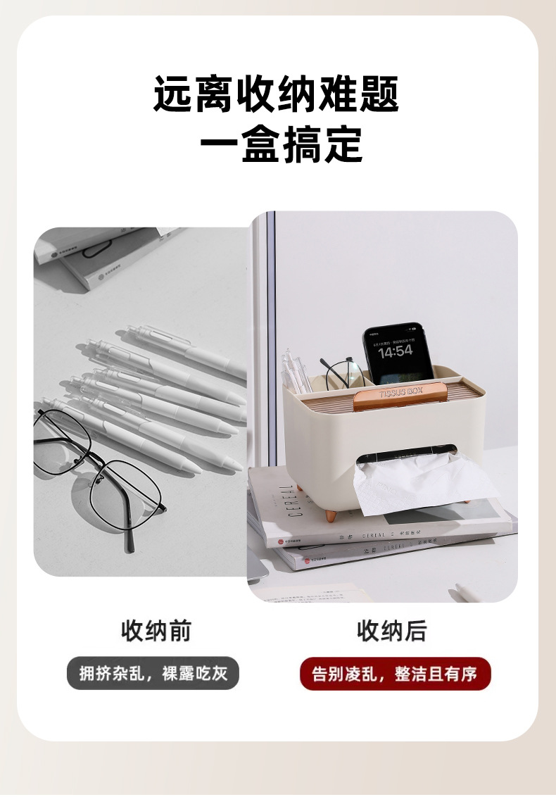 纸巾盒抽纸盒家用客厅餐厅茶几北欧简约多功能创意可爱遥控器收纳详情3