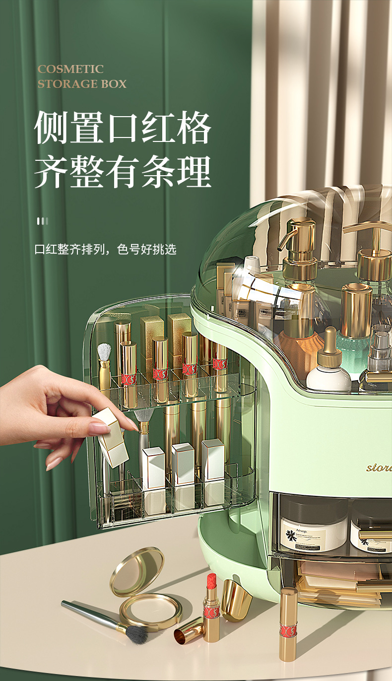 轻奢化妆品收纳盒防尘桌面梳妆台家用口红整理收纳柜护肤品置物架详情9