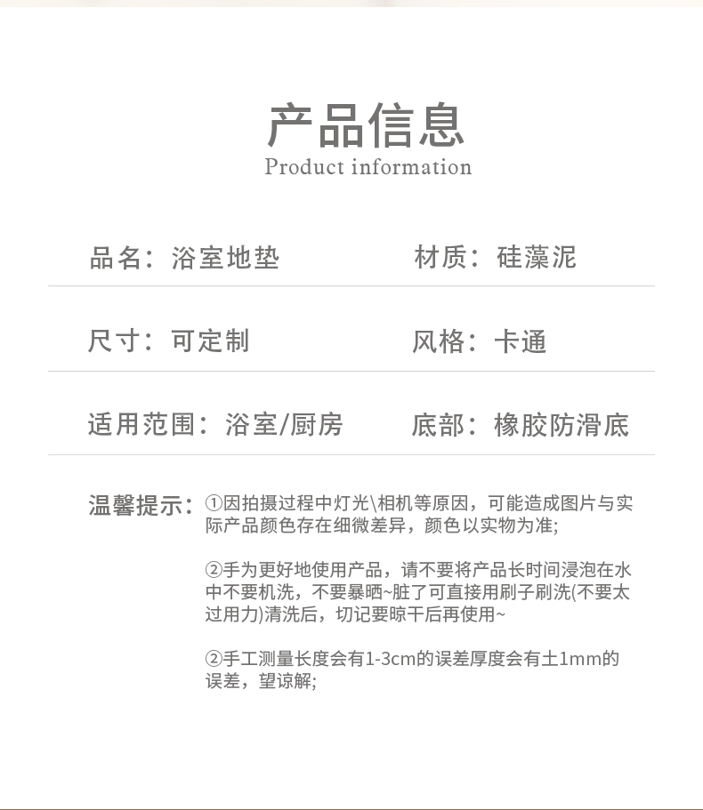 现货浴室地垫L型卫生间吸水脚垫垫硅藻泥厕所门口地毯家用批发详情9