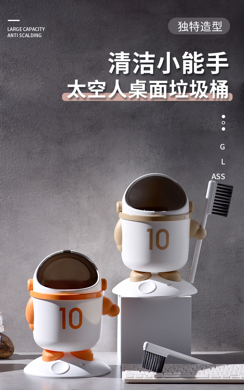 Astronaut desktop trash can, home living room covered storage bucket, student dormitory fruit peel, paper scraps and waste paper bucket pic 1