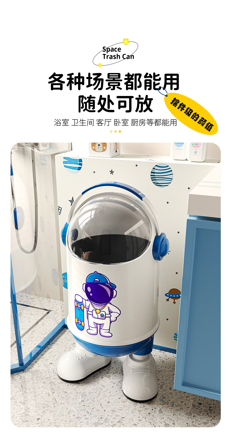 垃圾桶太空人卡通摇盖收纳桶客厅摆件站脚款清洁桶儿童卧室卫生桶详情11