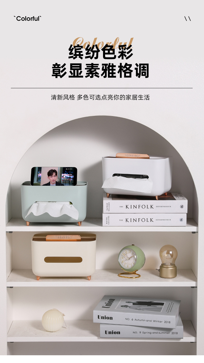 纸巾盒抽纸盒家用客厅餐厅茶几北欧简约多功能创意可爱遥控器收纳详情10