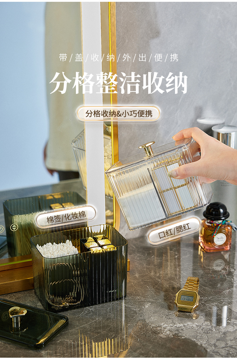 轻奢棉签盒化妆棉收纳盒桌面梳妆台防尘透明卸妆棉口红化妆品盒子详情3