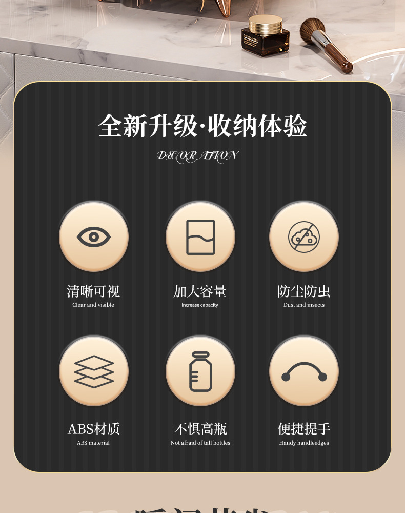轻奢化妆品收纳盒家用收纳盒高级感桌面大容量卧室防尘塑料化妆盒详情2