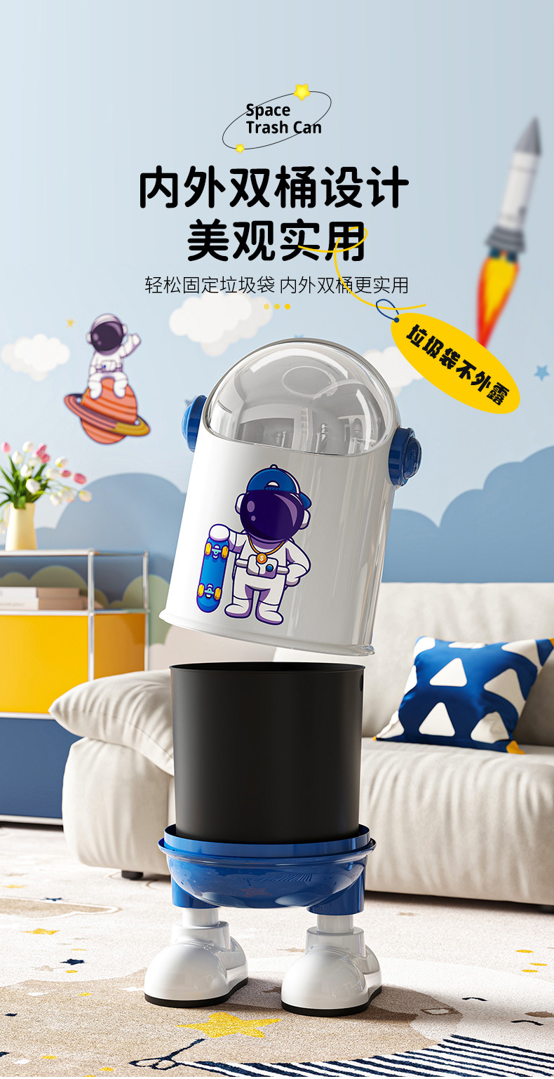 垃圾桶太空人卡通摇盖收纳桶客厅摆件站脚款清洁桶儿童卧室卫生桶详情6