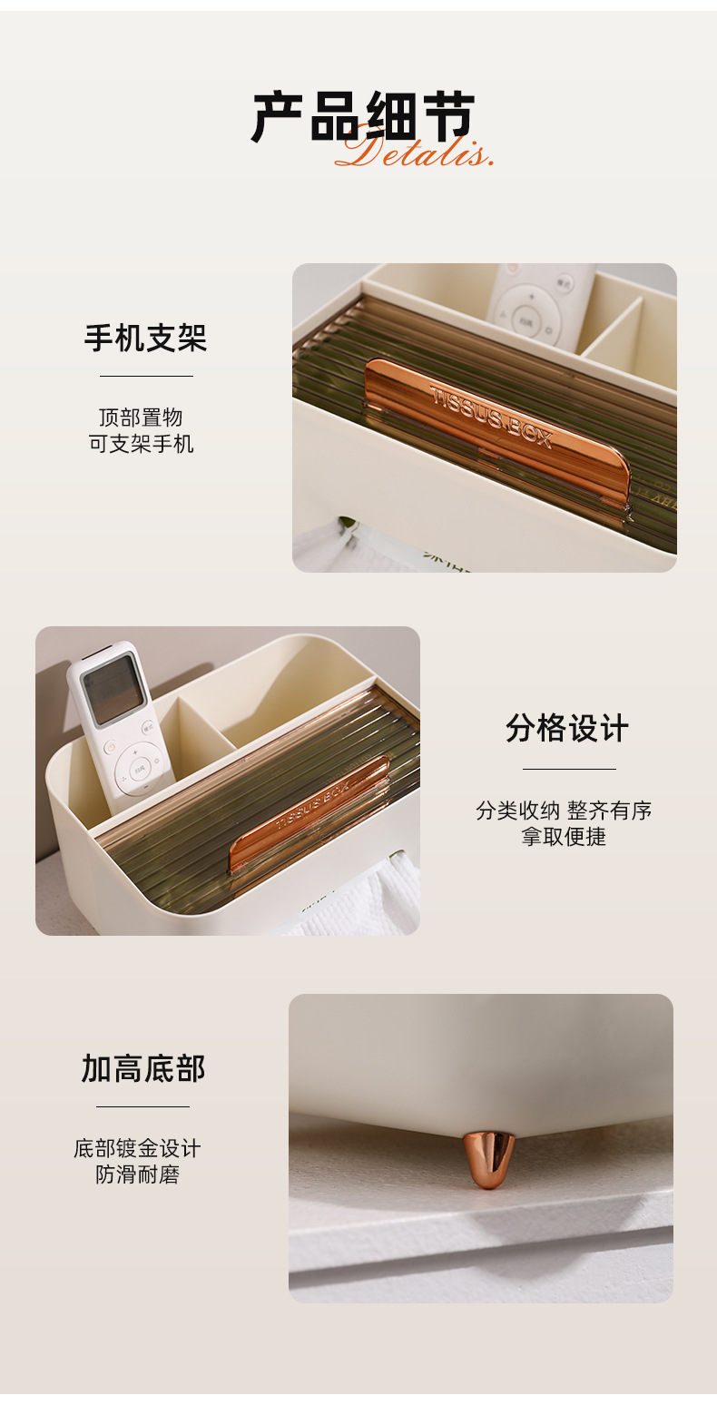 纸巾盒抽纸盒家用客厅餐厅茶几北欧简约多功能创意可爱遥控器收纳详情12