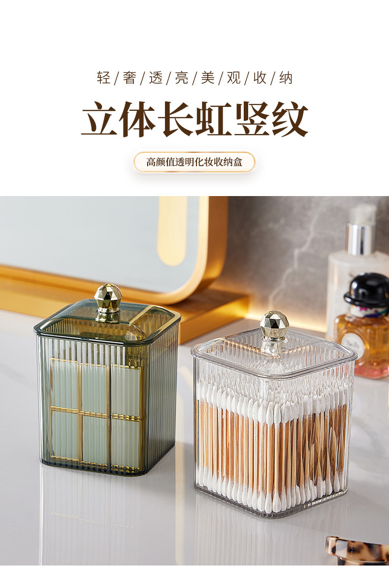轻奢棉签盒化妆棉收纳盒桌面梳妆台防尘透明卸妆棉口红化妆品盒子详情8