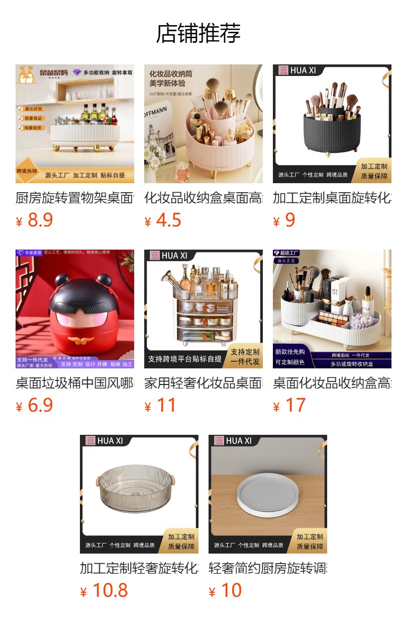 Desktop rotating makeup storage box, kitchen seasoning storage rack, bathroom detachable multi-functional storage tray pic 18