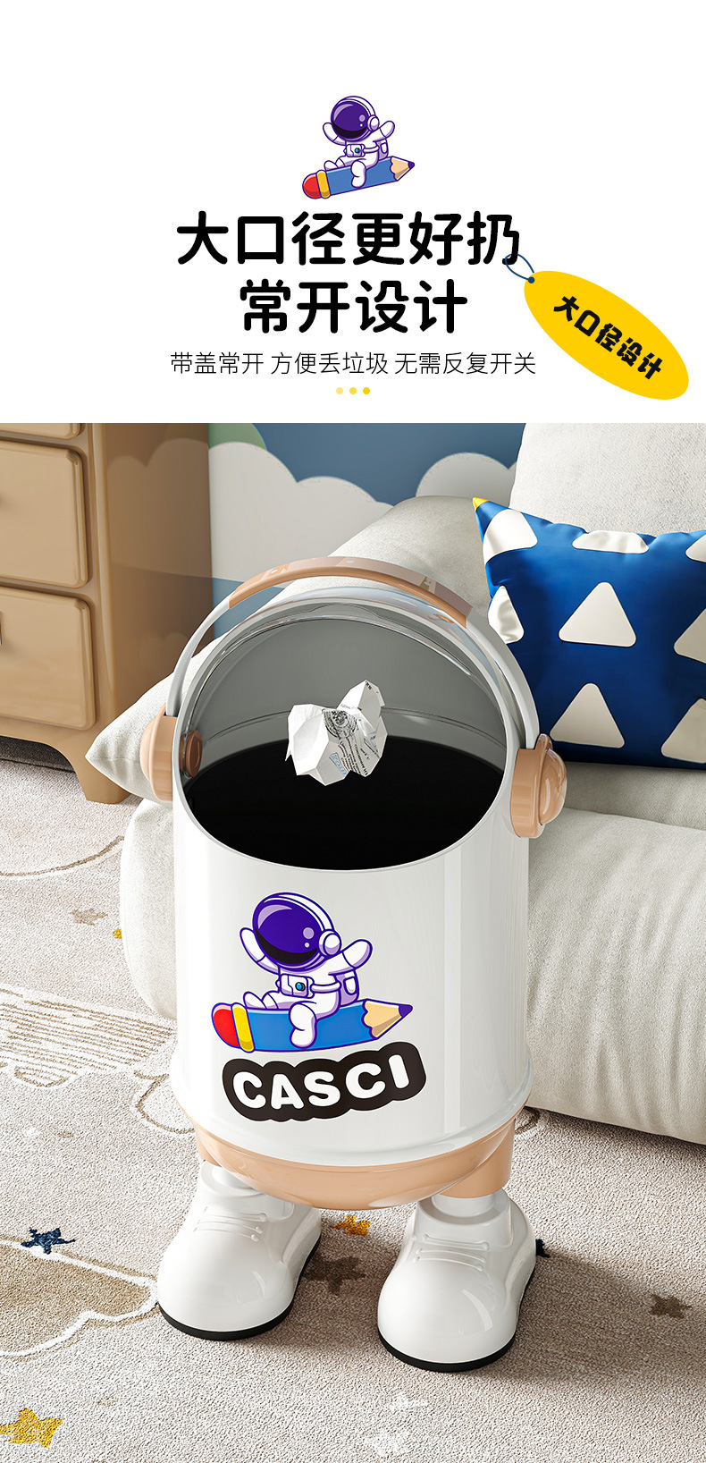 垃圾桶太空人卡通摇盖收纳桶客厅摆件站脚款清洁桶儿童卧室卫生桶详情4