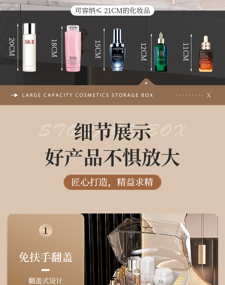 轻奢化妆品收纳盒家用收纳盒高级感桌面大容量卧室防尘塑料化妆盒详情10