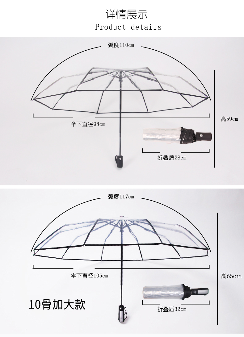 天堂伞透明雨伞拐杖伞女户外大雨伞防晒雨伞饰品详情9