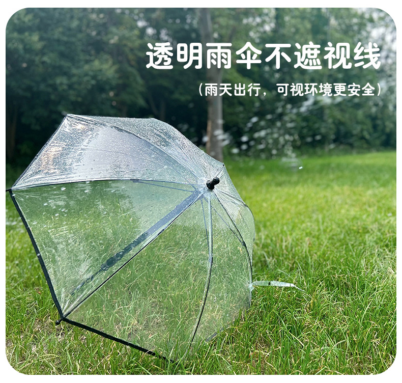 24骨雨伞定制透明伞大雨伞防晒雨伞水枪+雨伞水枪详情13