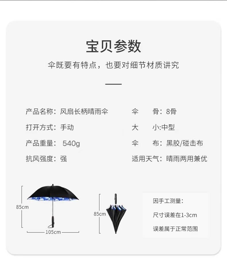 天堂伞自带喷雾风扇长柄防晒晴雨伞+伞雨伞饰品大雨伞防晒拐杖伞女户外详情10