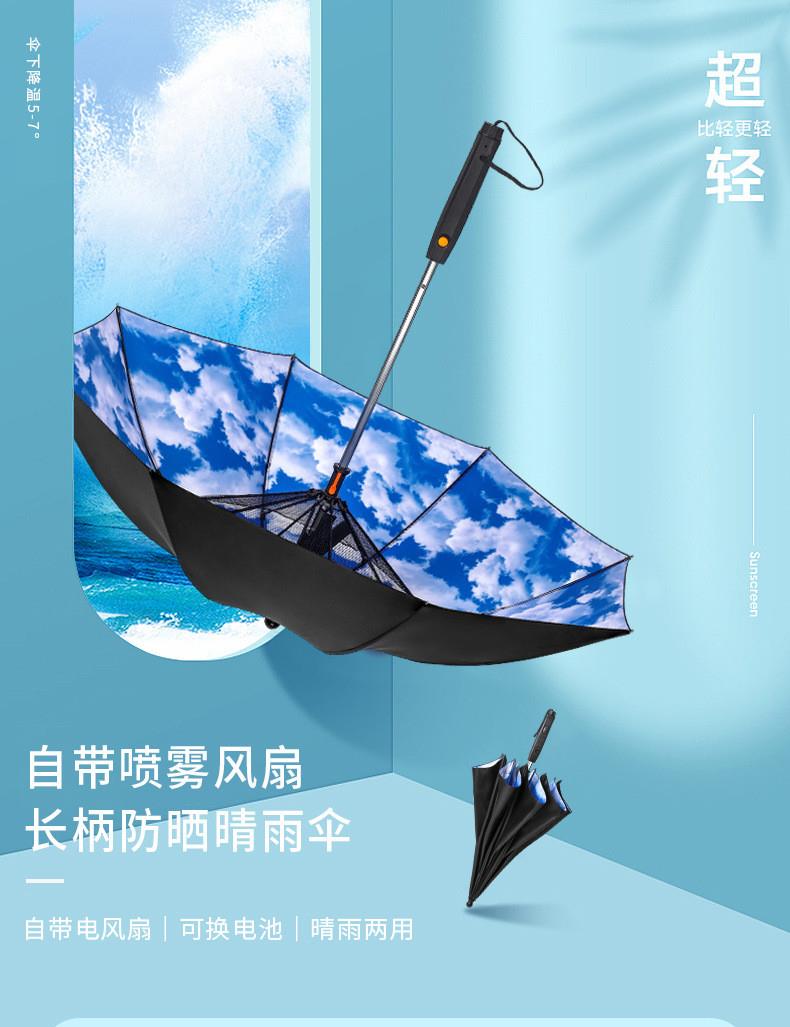 天堂伞自带喷雾风扇长柄防晒晴雨伞+伞雨伞饰品大雨伞防晒拐杖伞女户外详情1