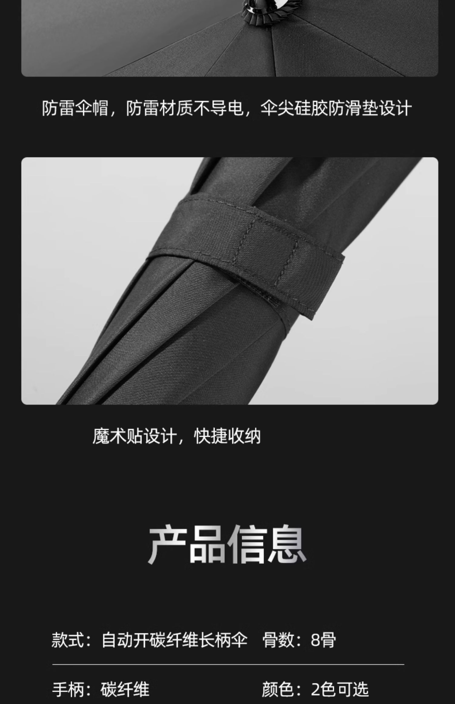 全碳纤伞骨连中棒结构轻便耐用防风抗压详情20