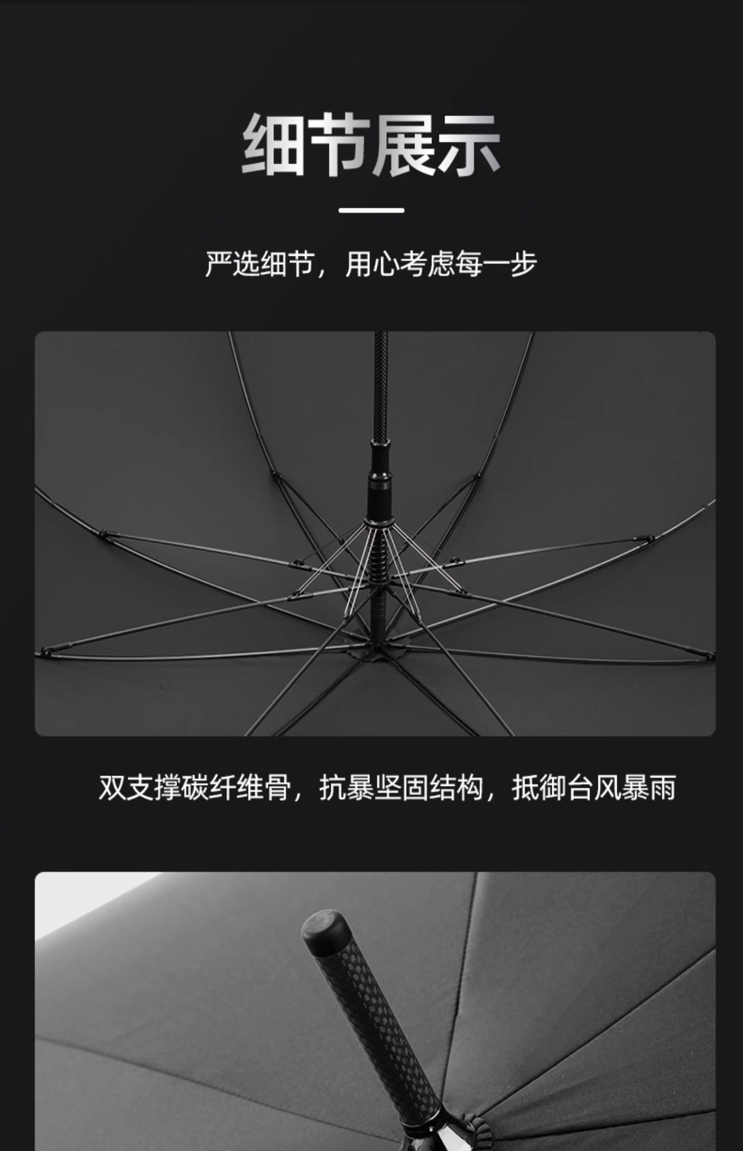 全碳纤伞骨连中棒结构轻便耐用防风抗压详情19