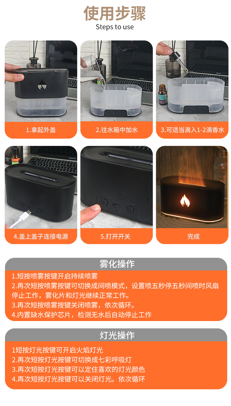 新品七彩火焰香薰机家用办公桌面USB香氛空气香薰加湿器详情12