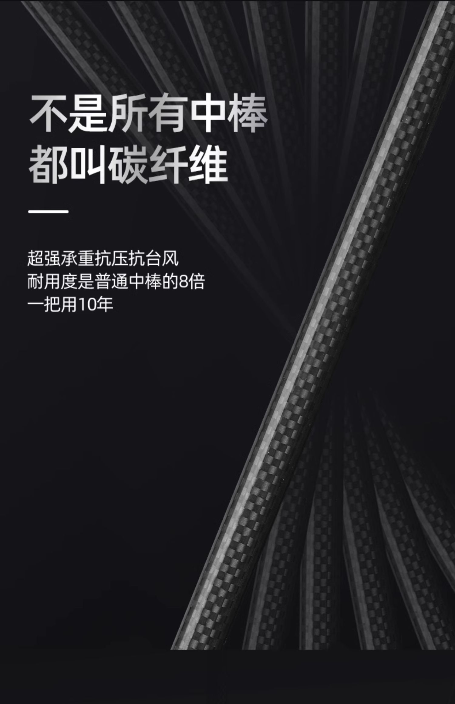 全碳纤伞骨连中棒结构轻便耐用防风抗压详情6