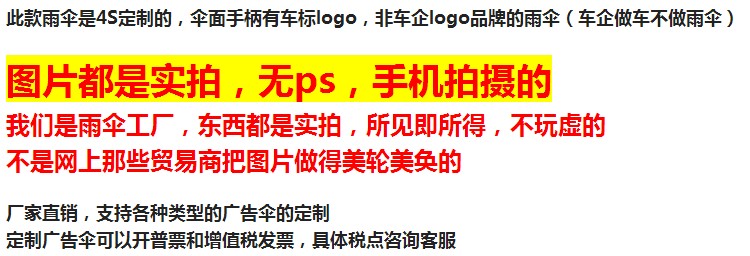 黑色雨伞Mercedes-Benz品牌雨伞天堂伞拐杖伞女户外大雨伞防晒雨伞饰品详情1