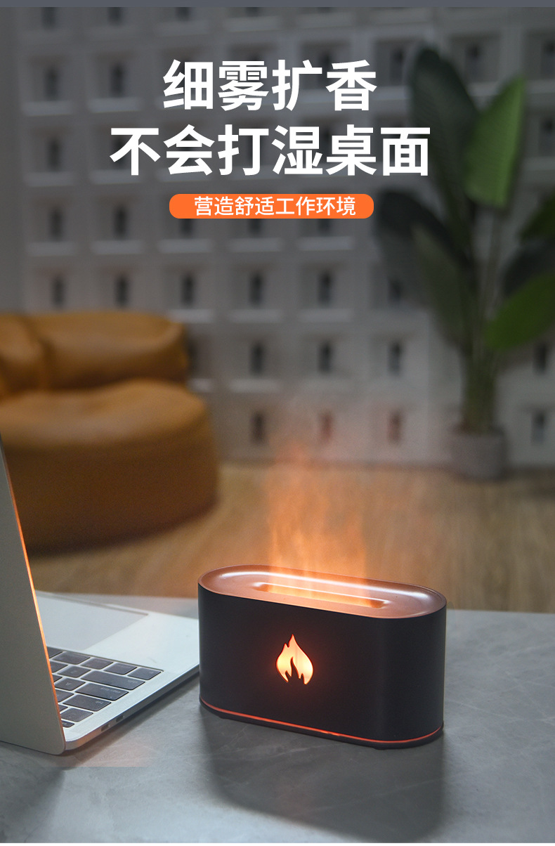 新品七彩火焰香薰机家用办公桌面USB香氛空气香薰加湿器详情8