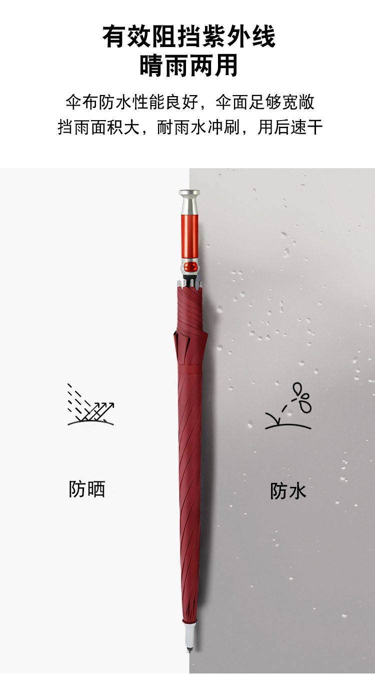 高尔夫伞
