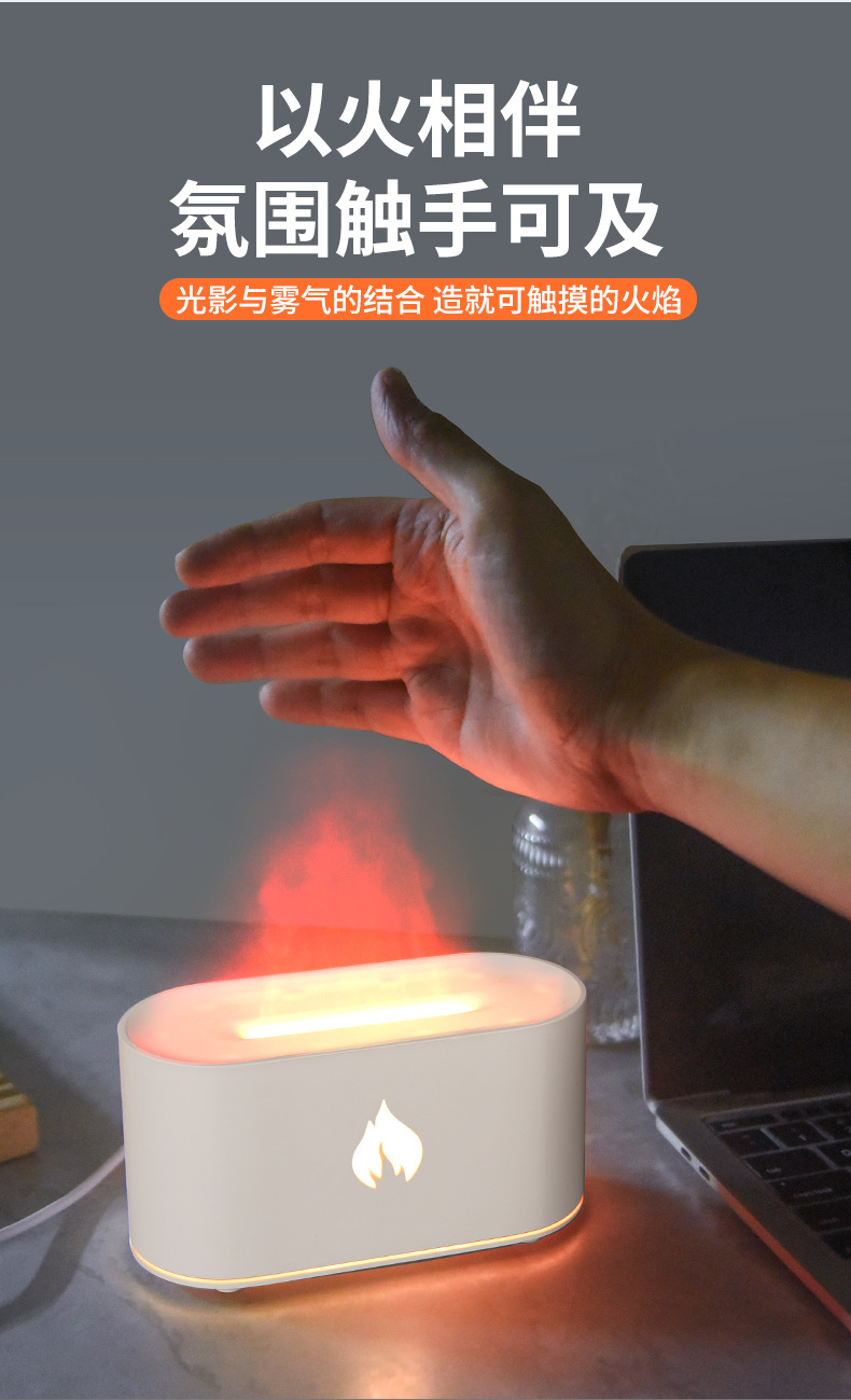 新品七彩火焰香薰机家用办公桌面USB香氛空气香薰加湿器详情5