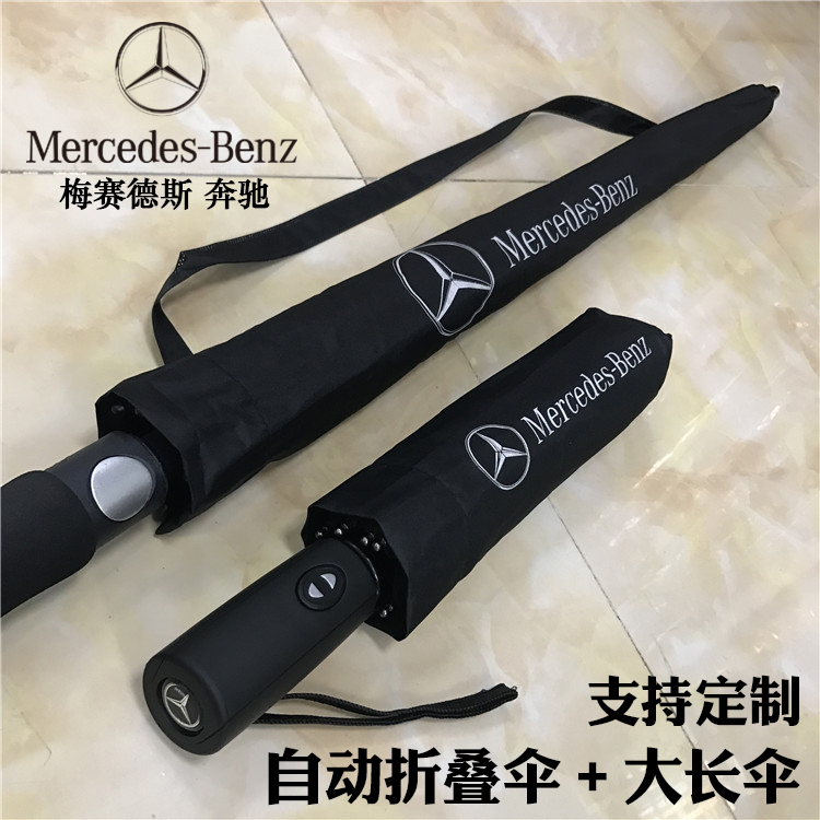 黑色雨伞Mercedes-Benz品牌雨伞天堂伞拐杖伞女户外大雨伞防晒雨伞饰品详情2