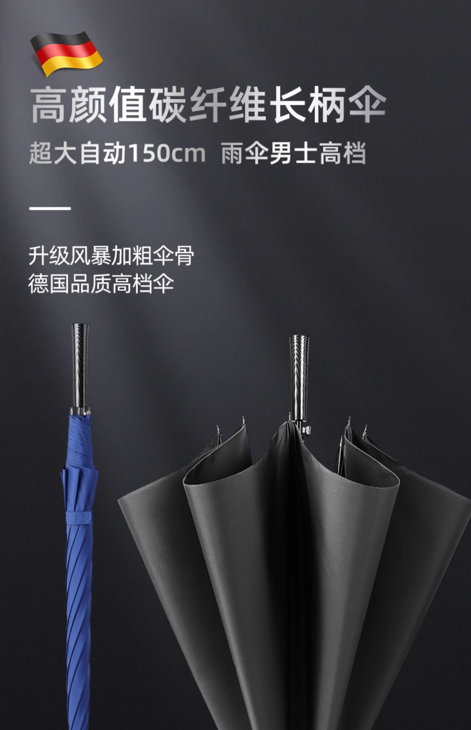 全碳纤伞骨连中棒结构轻便耐用防风抗压详情1